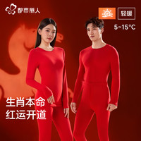 COSMO LADY/都市丽人 女士保暖内衣套装