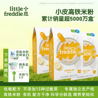 LittleFreddie 进口有机大米粉（香蕉米粉3盒 ）