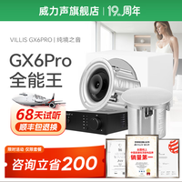 Villis威力声GX6PRO吸顶音响嵌入式5.1发烧家用音响客厅环绕K歌喇叭 【进阶K歌】H2300+GX6Pro*2+P10F