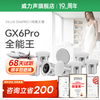 Villis威力声GX6PRO吸顶音响嵌入式5.1发烧家用音响客厅环绕K歌喇叭 【专业5.1】GX6Pro*5+P10F（无功放）