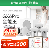 Villis威力声GX6PRO吸顶音响嵌入式5.1发烧家用音响客厅环绕K歌喇叭 V3Pro+GX6Pro*4+P10