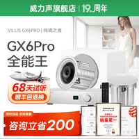 Villis威力声GX6PRO吸顶音响嵌入式5.1发烧家用音响客厅环绕K歌喇叭 【进阶K歌】H2300+GX6Pro*4+P10F