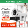 Villis威力声GX6PRO吸顶音响嵌入式5.1发烧家用音响客厅环绕K歌喇叭 【标准】V1功放+GX6Pro音箱*2