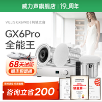 Villis威力声GX6PRO吸顶音响嵌入式5.1发烧家用音响客厅环绕K歌喇叭 【标准】V3Pro+GX6Pro音箱*3