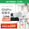 Villis威力声GX6PRO吸顶音响嵌入式5.1发烧家用音响客厅环绕K歌喇叭 【多空间】D4400功放+GX6Pro音箱*8