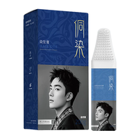  RUIHU/瑞虎 不伤发 染发霜  自然黑 1梳黑