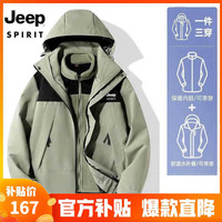 移动端、京东百亿补贴：JEEP SPIRIT 吉普 冲锋衣男女同款情侣三合一 两件套/浅绿 XL