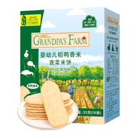 亲子出游:爷爷的农场 儿童宝宝零食 米饼蔬菜味32g