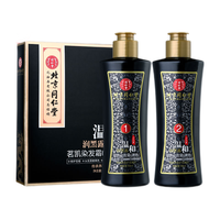 Tongrentang Chinese Medicine/同仁堂 TTF001 植物黑色 染发膏 90ml+90ml