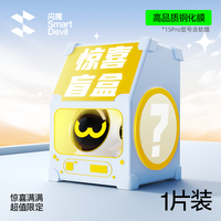 闪魔 无尘仓苹果高清/防窥钢化膜 iPhone 16 pro