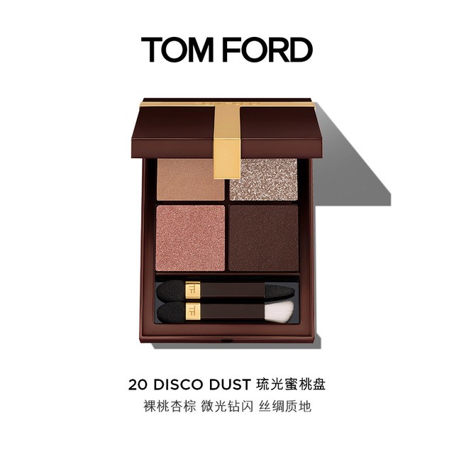 今日必买：TOM FORD 幻魅四色TF眼影盘20琉光蜜桃盘11g 细腻显色生日礼物送女友