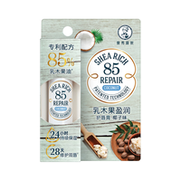 Mentholatum 曼秀雷敦 天然植物系列 乳木果盈润护唇膏 椰子味 3.8g