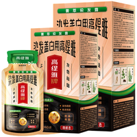 GOTDYA/高缇雅 植物染不伤头皮 染发剂 咖啡色+栗棕色-2盒装 咖啡栗棕