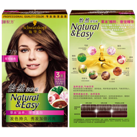 施华蔻 怡然染发霜 4.7/9可可棕色