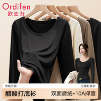 Ordifen/欧迪芬 抑菌 女士打底衫