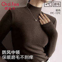 Ordifen/欧迪芬 高弹柔软 女士打底衫