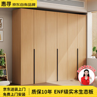 惠寻 京东自有品牌实木衣柜家用卧室大衣柜对开门简易收纳衣橱大储物柜 原木色