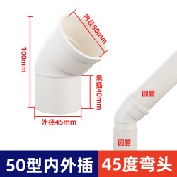 得物 百翼 基础建材 下缩弯头 PVC排水管配件 50缩口弯头45度 家装/工程专用