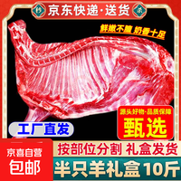 柒岛 内蒙新鲜羊排手抓羔羊肉羊腿羊蝎子礼盒 10斤