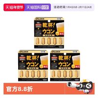 pillbox 解酒药喝酒前快速醒3盒