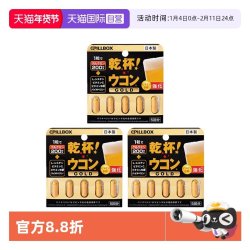 pillbox 解酒药喝酒前快速醒3盒