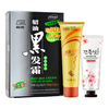 XIANDAI 现代 貂油黑发霜50g送25g(专为过敏人士设计)自然棕黑色染发剂染发膏焗油染黑含植物成份 棕黑色