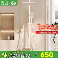 日丰卫浴 花洒枪灰色预排零冷水数显恒温淋浴花洒套装 奶白四功能恒温花洒