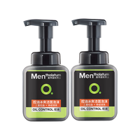 曼秀雷敦 男士专用控油冰爽洁面泡沫150ml*2 控油去角质洗面奶送男生