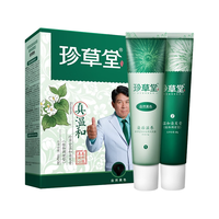  珍草堂 植物调理型护发 染发膏  绚丽紫色2盒