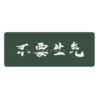 灵蛇 LINGSHE)鼠标垫800