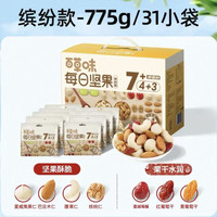 百草味 每日坚果 缤纷款775g