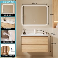 惠达 HD045原木色浴室柜组合 60CM 智能方镜 一体陶瓷盆
