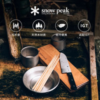 Snow Peak雪峰IGT可收纳折叠刀具砧板套装CS-207/208/BG-030/020R CS-207 砧板刀具套装M