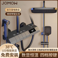 JOMOW 淋浴花洒套装全铜恒温家用室增压沐浴旗舰2026新款一体式卫浴整套