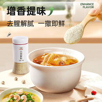 吉得利 白胡椒粉 60g