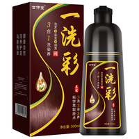 世仲堂 植物洗发水 染发剂 黑茶色