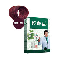 珍草堂 温和染发膏 植物调理型 #酒红色 1盒