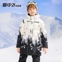【年货节真降价】雪中飞kids儿童羽绒服冬季洋气女男童中长款