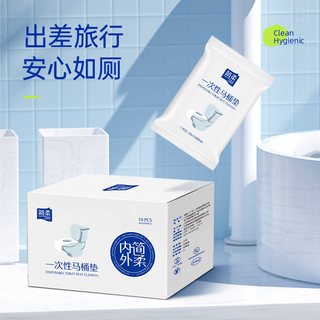 简柔一次性马桶垫全覆盖产妇旅行便携酒店坐便器粘贴垫套防水隔脏