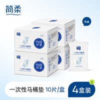 简柔一次性马桶垫全覆盖产妇旅行便携酒店坐便器粘贴垫套防水隔脏