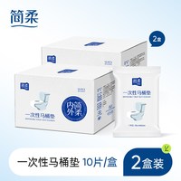 简柔一次性马桶垫全覆盖产妇旅行便携酒店坐便器粘贴垫套防水隔脏