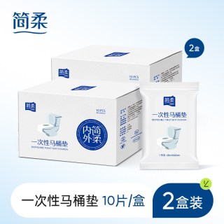 简柔一次性马桶垫全覆盖产妇旅行便携酒店坐便器粘贴垫套防水隔脏