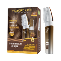 LOVEWARMTH/利威丝 防过敏配方 染发剂  雅致栗棕 100ml