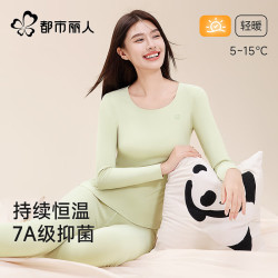 都市丽人 无痕秋衣秋裤保暖女士套装加厚加绒