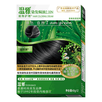 Youngrace/温雅 植物天然 染发膏 黑茶色 40g*2