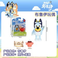 moose Bluey布鲁伊动画片毛绒玩偶玩具（颜色分类：布鲁伊+照片+茶壶）