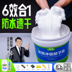 莱仕德 腻子补墙膏白色墙面装修补膏免漆耐水防水腻子粉内墙外墙去污修复