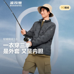 波司登 25新款轻薄羽绒服男鹅绒立领保暖羽绒
