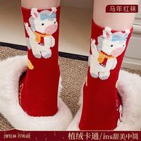 马年本命年红袜子女秋冬款中筒袜新年红色过年无骨袜ins卡通棉袜