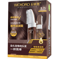 利威丝无忧然智能易染发梳子染发剂植物天然纯一梳黑温和不刺激一洗黑染发膏 自然黑色2.0无胺防过敏配方